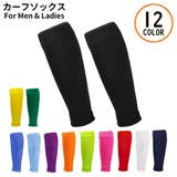 カーフソックス サッカーソックス メンズ | PlusNao | 詳細画像1 