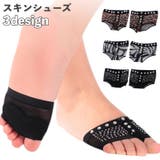 スキンシューズ バレエ用品 ダンス用品 | PlusNao | 詳細画像1 