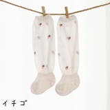 ニーハイソックス ベビー 赤ちゃん | PlusNao | 詳細画像14