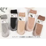 シースルーソックス ショートストッキング 10足セット | PlusNao | 詳細画像13