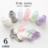 クルーソックス キッズ ベビー | PlusNao | 詳細画像1 