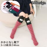 靴下 かかとなし ハイソックス | PlusNao | 詳細画像1