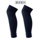 カーフソックス サッカーソックス セパレートソックス | PlusNao | 詳細画像12