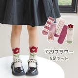 クルーソックス 5足セット キッズ | PlusNao | 詳細画像16 