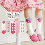 クルーソックス 5足セット キッズ | PlusNao | 詳細画像19 