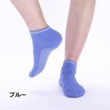 ヨガソックス 靴下 くつ下 | PlusNao | 詳細画像9