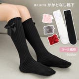 ハイソックス かかとなし靴下 キッズ | PlusNao | 詳細画像1