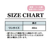 ハイソックス かかとなし靴下 キッズ | PlusNao | 詳細画像20