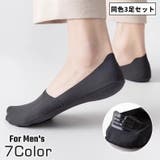 ベリーショートソックス 同色3足セット くるぶし丈 | PlusNao | 詳細画像1