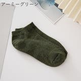 ショートソックス くるぶしソックス メンズ | PlusNao | 詳細画像17