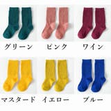 クルーソックス 靴下 キッズ | PlusNao | 詳細画像17 