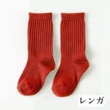 クルーソックス 靴下 キッズ | PlusNao | 詳細画像19 