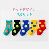 子供用靴下 子供用ソックス 5足セット | PlusNao | 詳細画像4