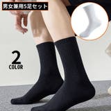 クルーソックス 5足セット メンズ | PlusNao | 詳細画像1