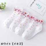 ソックス 子供 女の子 | PlusNao | 詳細画像16 