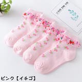 ソックス 子供 女の子 | PlusNao | 詳細画像17 