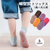 ショートソックス 靴下 子供用 | PlusNao | 詳細画像1 