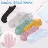 メッシュソックス くるぶしソックス ショートソックス | PlusNao | 詳細画像1