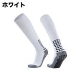 サッカーストッキング サッカーソックス メンズ | PlusNao | 詳細画像3