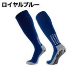 サッカーストッキング サッカーソックス メンズ | PlusNao | 詳細画像4