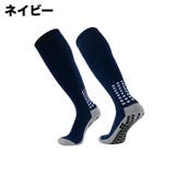 サッカーストッキング サッカーソックス メンズ | PlusNao | 詳細画像5