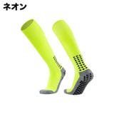 サッカーストッキング サッカーソックス メンズ | PlusNao | 詳細画像7