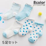 靴下 クルーソックス 5足セット | PlusNao | 詳細画像1