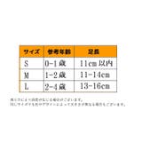 靴下 6足組 ベビー | PlusNao | 詳細画像17