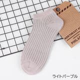 ショートソックス くるぶしソックス 3足セット | PlusNao | 詳細画像7 