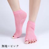 ヨガソックス 5本指ソックス つま先なし | PlusNao | 詳細画像7