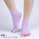 ヨガソックス 5本指ソックス つま先なし | PlusNao | 詳細画像8