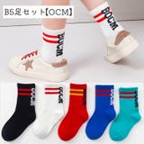 クルーソックス 5足セット キッズ | PlusNao | 詳細画像3