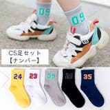 クルーソックス 5足セット キッズ | PlusNao | 詳細画像4