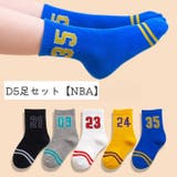 クルーソックス 5足セット キッズ | PlusNao | 詳細画像5