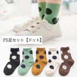 クルーソックス 5足セット キッズ | PlusNao | 詳細画像7