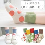 クルーソックス 5足セット キッズ | PlusNao | 詳細画像8