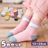 クルーソックス 5足セット 子供用 | PlusNao | 詳細画像1