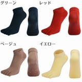 ヨガソックス 5本指 レディース | PlusNao | 詳細画像15