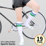 スポーツソックス ハイソックス ロング丈 | PlusNao | 詳細画像1