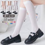 ハイソックス クルーソックス ニーハイソックス | PlusNao | 詳細画像1 