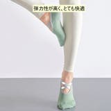 ヨガソックス レディース 女性 | PlusNao | 詳細画像8