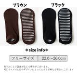 ショートソックス 靴下 滑り止め付き | PlusNao | 詳細画像20 