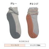 ショートソックス レディース 靴下 | PlusNao | 詳細画像20
