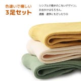 靴下 クルーソックス 3足セット | PlusNao | 詳細画像2 