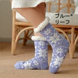 ルームソックス 靴下 もこもこ | PlusNao | 詳細画像18