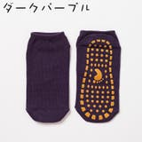 靴下 ショートソックス くるぶしソックス | PlusNao | 詳細画像17 