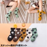子供用 クルーソックス 5足セット | PlusNao | 詳細画像11 