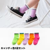 子供用 クルーソックス 5足セット | PlusNao | 詳細画像14 