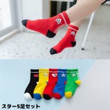 子供用 クルーソックス 5足セット | PlusNao | 詳細画像16 