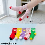 子供用 クルーソックス 5足セット | PlusNao | 詳細画像17 